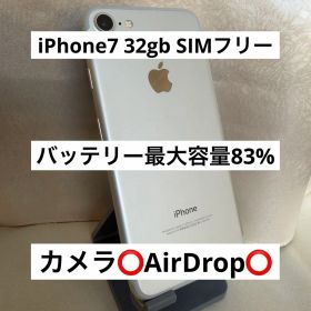 美品 Apple iPhone 7 32gb シルバー 本体 SIMフリー