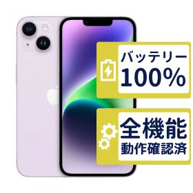 【美品】iPhone14 128GB < MPUY3J/A >｜パープル｜本体｜SIMフリー【バッテリー100％】【整備済製品】8847