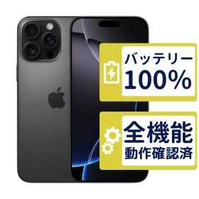 【良品】iPhone16 Pro Max 256GB < MYWG3J/A >｜ブラックチタニウム｜本体｜SIMフリー【バッテリー100％】【整備済製品】5372