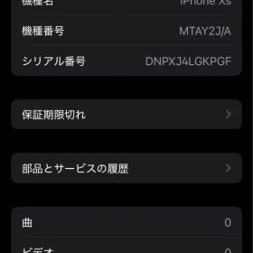 iPhone XS 64GB ドコモ版 バッテリー78% 動作確認済み