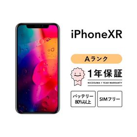 【中古】iPhone XR 256GB Aランク SIMフリー ブラック ブルー コーラル レッド ホワイト イエロー 美品