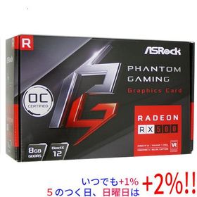 【中古】ASRock製グラボ Phantom Gaming D Radeon RX580 8G OC PCIExp 8GB 元箱あり爆買