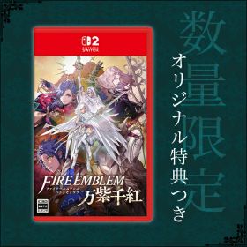 オリ特付☆在庫あり[メール便OK]【新品】【NS2】ファイアーエムブレム 万紫千紅 (ばんしせんこう)★浅草マッハオリジナル特典マイクロファイバークロス付★