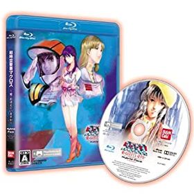 【中古品】~超時空要塞マクロス ~~愛・おぼえていますか~~ Hybrid Pack ハイブリッド (中古品)