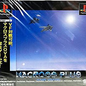 マクロスプラス ゲームエディション(未使用 未開封の中古品)