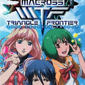 マクロストライアングルフロンティア (通常版) - PSP（中古品）
