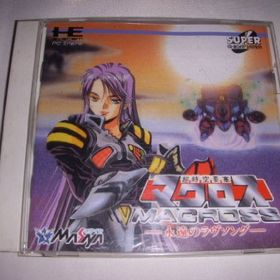 「非常に良い」超時空要塞マクロス~永遠のラヴソング~ （PCエンジン）(中古品)
