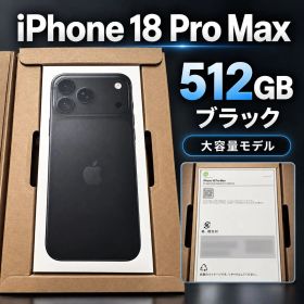 iPhone18ProMax（512GB・ブラック） 即日発送