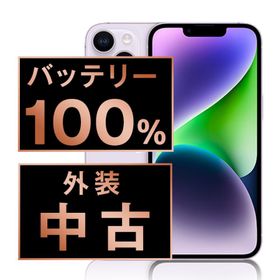 バッテリー新品交換済 iPhone14 128GB パープル SIMフリー 中古 外装Bランク 良品 電池新品交換済 本体 返品OK