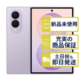 Galaxy Z Fold8 256GB SM-F971Q SIMフリー版 ラベンダー SamSung SIMフリー 未開封 本体 4345