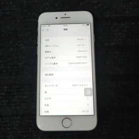 iPhone8 Apple MRRY2J/A