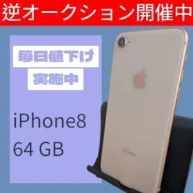 【毎日値下げ】iPhone8 64GB ゴールド SIMフリー《4866》4