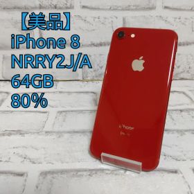 【美品】Apple iPhone 8 64GB レッド 本体 CIMロック解除済