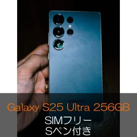 Galaxy S25 Ultra 256GB チタニウムジェットブラック
