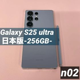 Galaxy S25 ultra 256GB シルバーブルー 国内版