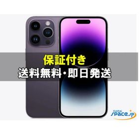 [新品未使用] SIMフリー iPhone14 Pro [パープル][128GB] [国内正規品]