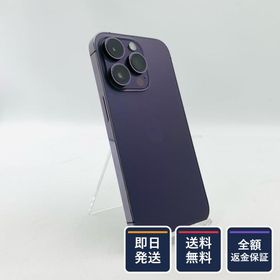 【全額返金保証】【最速発送】 iPhone 14 Pro 512GB ディープパープル au SIMフリー 白ロム 動作確認済 81%
