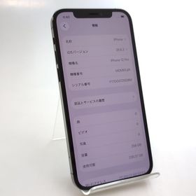 【中古品】iPhone12 Pro 256GB グラファイト 国内版SIMフリー バッテリー86%