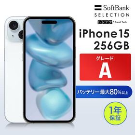 あんしんスマホサービスPlus+(6か月)【中古】iPhone 15 256GB Blue グレードA SIMフリー