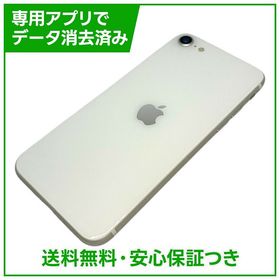 【バッテリー84%】iPhone SE（第2世代）128GB ホワイト SIMフリー au版