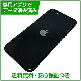 【バッテリー85%】iPhone SE（第2世代）64GB ブラック SIMフリー ドコモ版