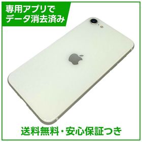 iPhone SE（第2世代）64GB ホワイト SIMフリー au版