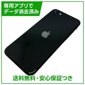 【バッテリー87%】iPhone SE（第2世代）128GB ブラック SIMフリー au版