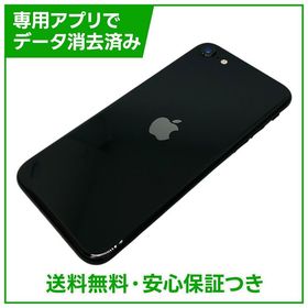 【バッテリー82%】iPhone SE（第2世代）128GB ブラック SIMフリー ドコモ版