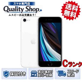 [Q]中古C iPhone SE 2th 64gb white