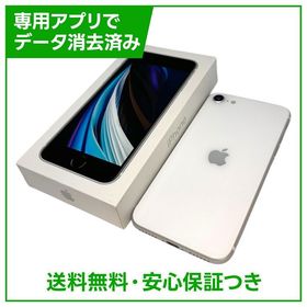 【バッテリー83%】iPhone SE（第2世代）64GB ホワイト SIMフリー ドコモ版