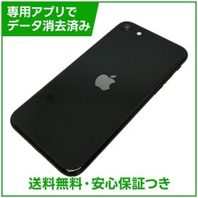 【バッテリー84%】iPhone SE（第2世代）64GB ブラック SIMフリー au版