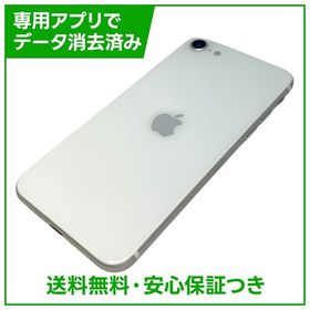 iPhone SE（第2世代）64GB ホワイト SIMフリー 楽天モバイル版