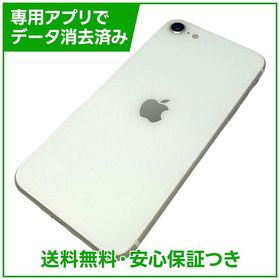 iPhone SE（第2世代）64GB ホワイト SIMフリー Yモバイル版