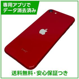 iPhone SE（第2世代）64GB プロダクトレッド SIMフリー ドコモ版