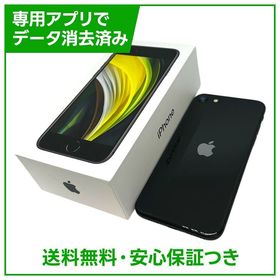 【バッテリー85%】iPhone SE（第2世代）64GB ブラック SIMフリー ドコモ版