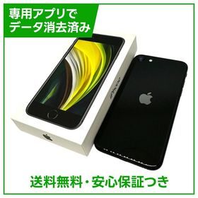 【バッテリー94%】iPhone SE（第2世代）64GB ブラック SIMフリー ドコモ版