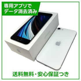 【バッテリー90%】iPhone SE（第2世代）64GB ホワイト SIMフリー au版