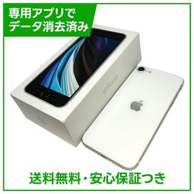 iPhone SE（第2世代）128GB ホワイト SIMフリー Yモバイル版