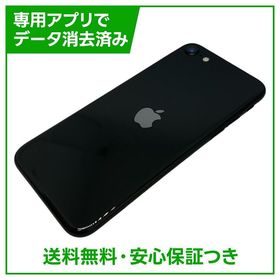 【バッテリー100%】iPhone SE（第2世代）64GB ブラック SIMフリー au版