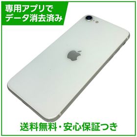 iPhone SE（第2世代）128GB ホワイト SIMフリー au版