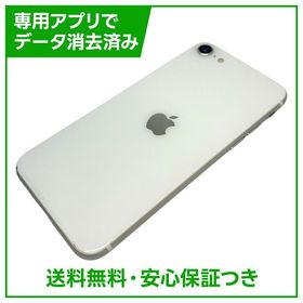 iPhone SE（第2世代）64GB ホワイト SIMフリー ソフトバンク版