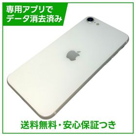 【バッテリー81%】iPhone SE（第2世代）64GB ホワイト SIMフリー