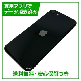 iPhone SE（第2世代）128GB ブラック SIMフリー au版
