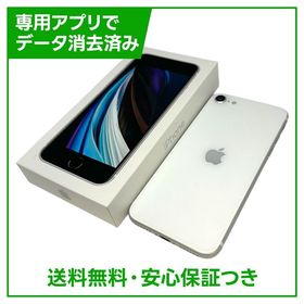 iPhone SE（第2世代）128GB ホワイト SIMフリー Yモバイル版