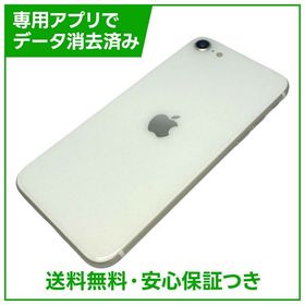 iPhone SE（第2世代）64GB ホワイト SIMフリー ソフトバンク版