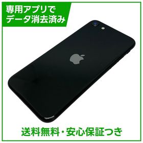 【バッテリー80%】iPhone SE（第2世代）128GB ブラック SIMフリー Yモバイル版