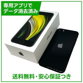 【バッテリー99%】iPhone SE（第2世代）128GB ブラック au版