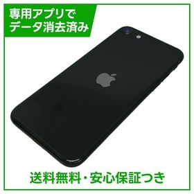 iPhone SE（第2世代）64GB ブラック SIMフリー au版