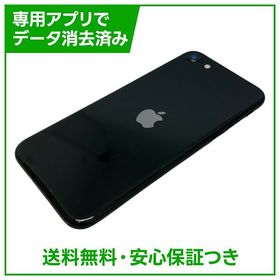 iPhone SE（第2世代）128GB ブラック SIMフリー au版