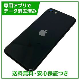 【バッテリー84%】iPhone SE（第2世代）64GB ブラック SIMフリー ソフトバンク版
